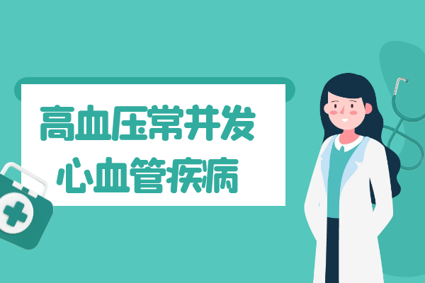 高血壓併發症