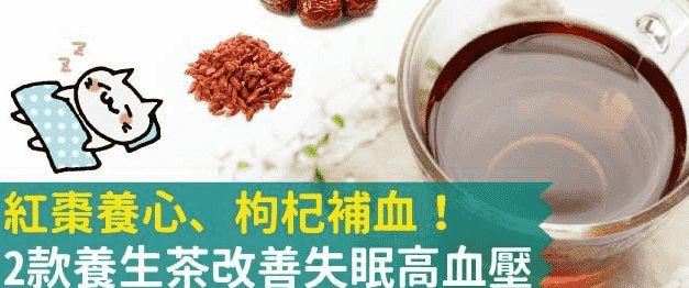 高血壓中藥治療