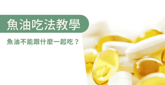高血壓患者吃魚油的建議
